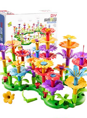 斯纳恩新款百变花园插花积木玩具
