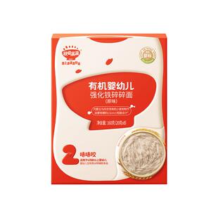 秋田满满碎碎面婴儿粒粒面条宝宝营养辅食78个月秋天满满儿童面条