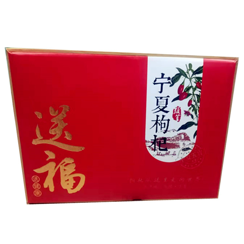 农家新品产地直销正宗500g枸杞王