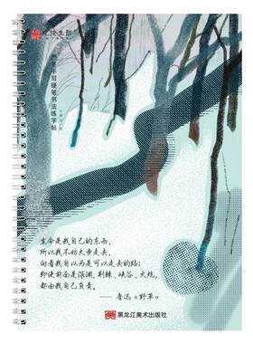 散文书摘大学生连笔行楷治愈美文