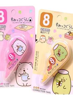 小号修正带卡通动物学生可爱清新改正涂改迷你版小型小巧便携