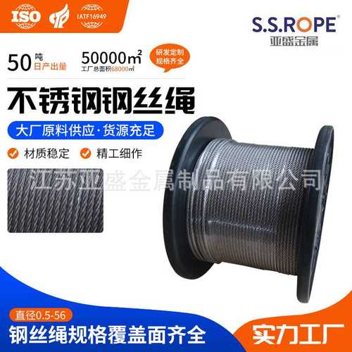 304不锈钢包胶钢丝绳包胶牵引绳钢索7X19涂塑结构钢绳起重绳