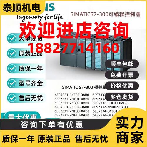 议价西门子S7-300 6ES7331/332-1KF02/7KF02/5HD01/5HF00-0AB0模