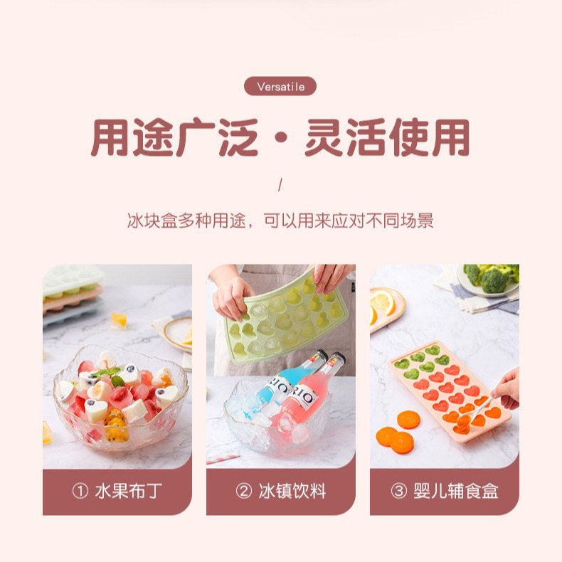 创意带盖21格心形圆形硅胶冰格模具制冰盒冰棒模威士忌冰球脱模