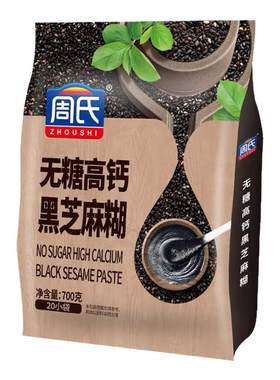 周氏黑芝麻糊无糖高钙700g袋装