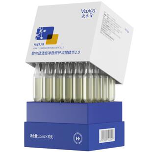 【王曼昱同款】敷尔佳清痘净肤修护次抛2.0精华水杨酸祛痘控油
