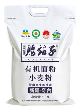腰站子新疆有机面粉中日欧盟认证