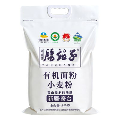 腰站子新疆有机面粉中日欧盟认证