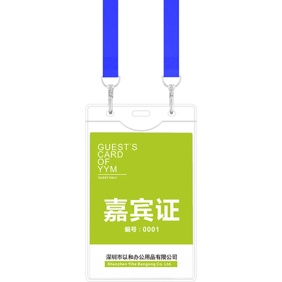 大号工作证嘉宾证卡套挂绳挂牌