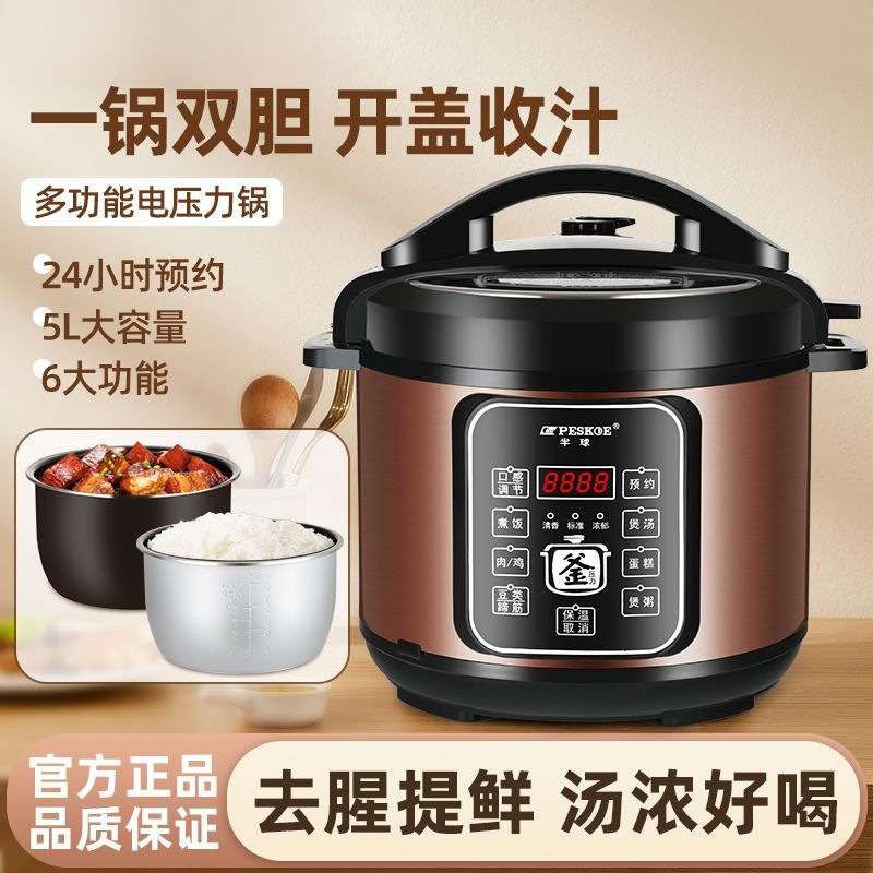电压力锅家用5L双胆2L4L6L多功能电饭煲卖通速智能大容量电高压锅