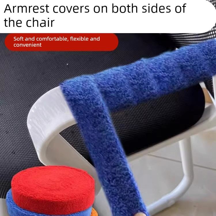椅子两侧扶手套椅子扶手胶藤椅摇椅握把手防扎手保护毛绒保暖