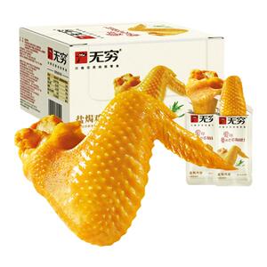 无穷盐焗鸡翅12只整盒装即食鸡翅膀网红小吃零食解馋零食熟食夜宵