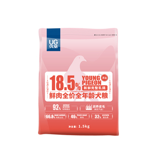 UG优基乳鸽狗粮通用型无谷鲜肉食补全犬种成犬幼犬全价犬粮1.5kg
