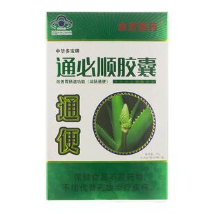 中华多宝牌通必顺胶囊正品保证60粒成人男女通用