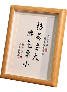 格局要大脾气要小书法摆台相框