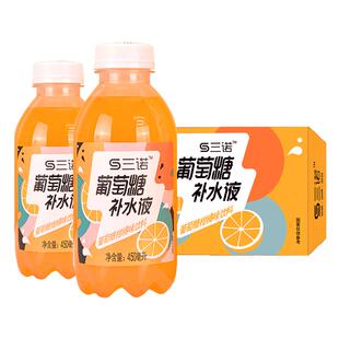 三诺葡萄糖补水液柑橘味橘子果汁网红运动饮料整箱450ml*15瓶