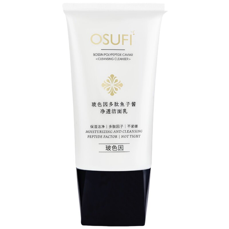 玻色因洁面乳温和清洁补水洗面奶