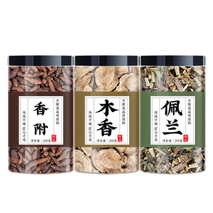 香附木香佩兰各10g香包中药材正品装枕头包香囊袋香符子云广木香