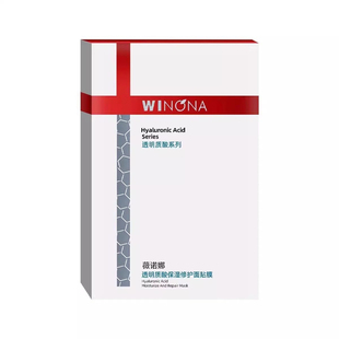 薇诺娜保湿面膜透明质酸极润舒敏补水舒缓滋润修护敏感肌正品