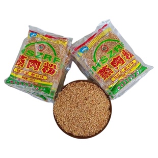 湖北特产黄石特产五香蒸肉米粉月亮山灿飞大颗粒原味蒸肉排骨无盐