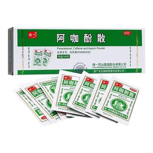 特一阿咖酚散正品头痛粉缓解轻至中度止痛粉发烧关节痛牙痛肌肉痛