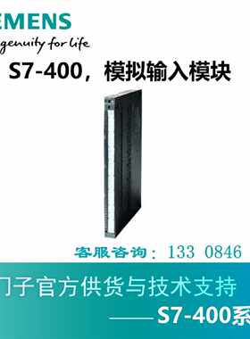 议价西门子6ES7 431-1KF00/10/20/7KF00/10/7QH00/0HH00-0AB0原装