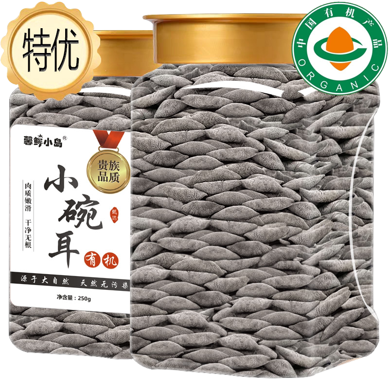【有机】东北黑木耳干官方旗舰店