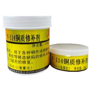 114铜质修补耐高温强力金属铜管砂眼补漏修复胶水ab铸工胶