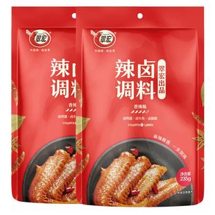 翠宏辣卤调料235g*2袋四川香辣卤料包卤酱牛肉家用卤汁官方旗舰店