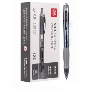 得力臻顺华S08按动中性笔0.5子弹头高颜值黑笔办公学生专用高档款