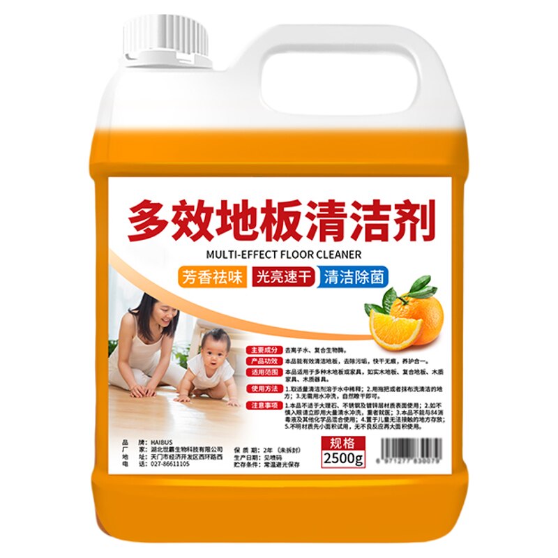 木地板专用拖地液！用完光脚走