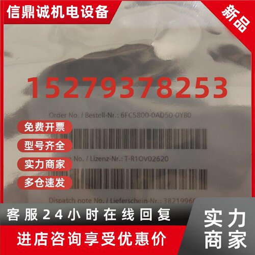 议价西门子6FC5800-0AD50/0AM13/0AP01/0AC00/0AC10/0AC20/0AP67-