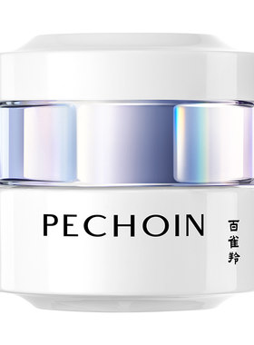 百雀羚面霜至臻皙白淡斑精华霜