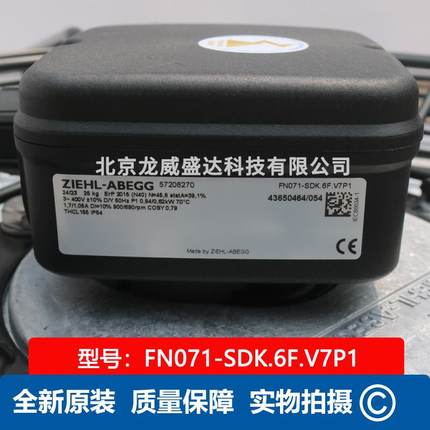 FN071-SDK.6F.V7P1 全新原装 施乐百ZIEHL-ABEGG精密空调散热风机