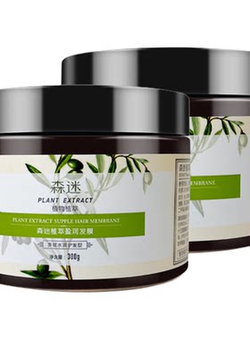 森迷原姜洗发乳发膜洗护套装