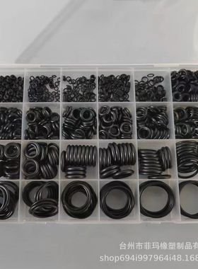 供应950pcs橡胶圈修理盒 990件O型圈套盒密封圈组合套件