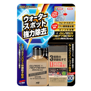 车玻璃清洁油膜镀膜去除水垢水渍