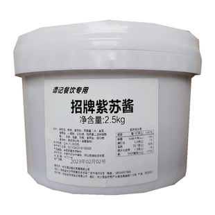 紫苏香辣酱招牌牛蛙酱蛙来小侠味远红芳复合调味长沙市干锅酱原装