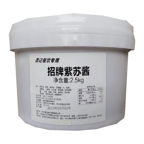 紫苏香辣酱招牌牛蛙酱蛙来小侠味远红芳复合调味长沙市干锅酱原装