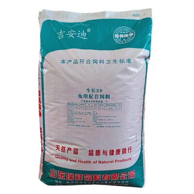 吉安迪全兔种高营养全阶段兔饲料