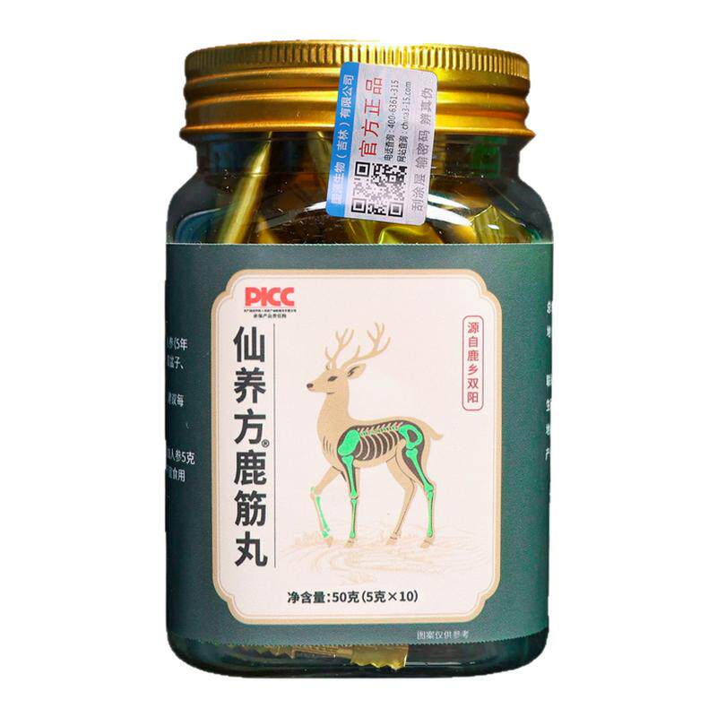 仙养方鹿筋丸古法蜜丸吉林特产