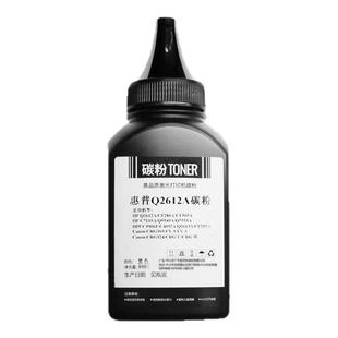 翔彩 适用惠普打印机碳粉 HP1020碳粉HPM1005碳粉惠普1005墨粉2612碳粉
