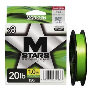 MORIGEN摩利根之星PE线路亚专用主线150米绿色高端鱼线日本纯进口