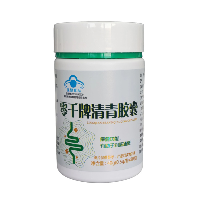 零千清青胶囊便秘润肠草本正品