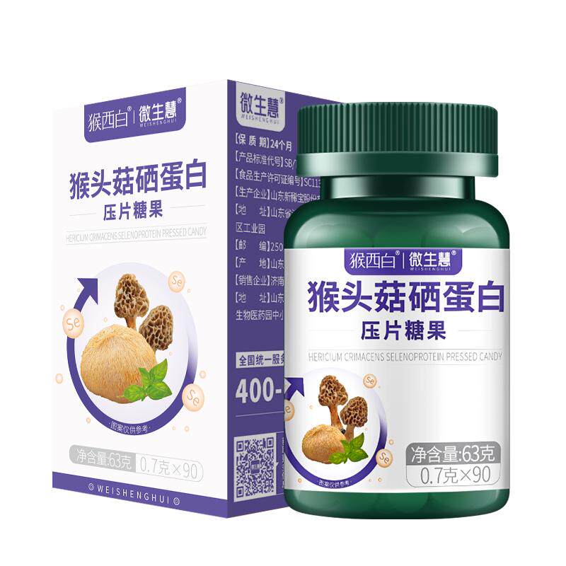 【猴西白片渭你好】含16%猴头菇