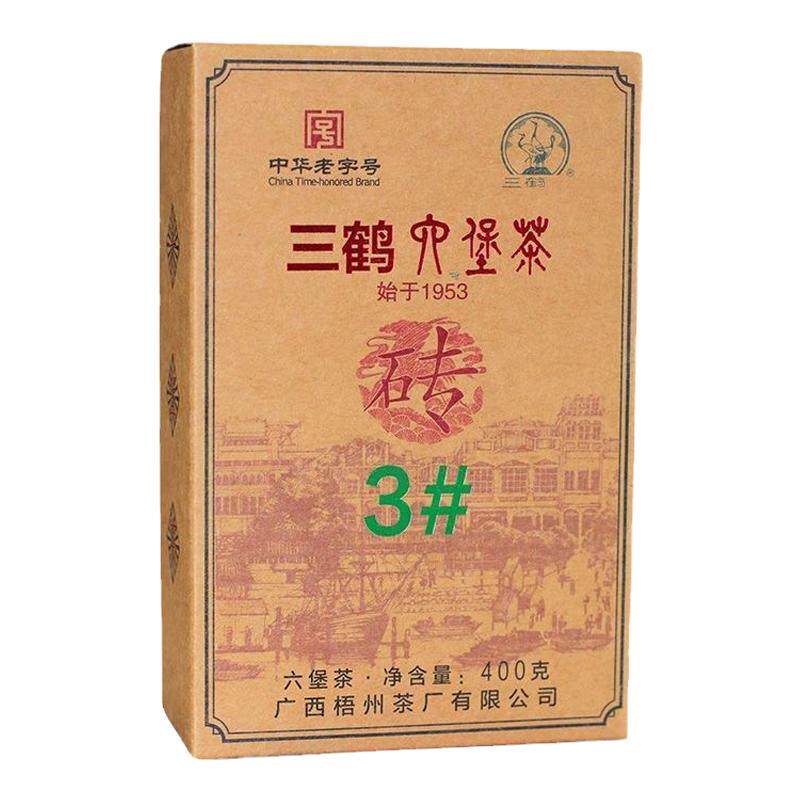 三鹤六堡茶3#茶砖广西梧州黑茶