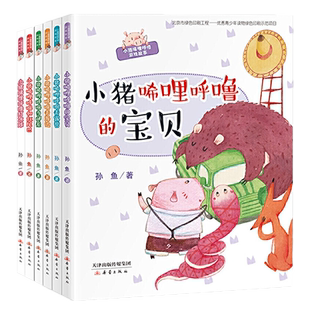 夸父追日（中华传统经典故事绘本）