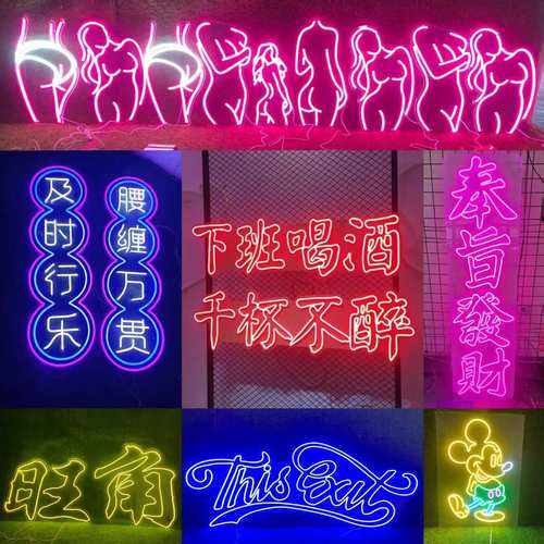 新疆包邮霓虹灯发光字LED婚礼手举牌logo酒吧字母灯门头广告牌定
