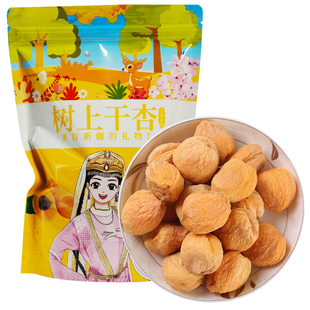 库车小白杏干新疆特产天然晒干手工挑选树上小白杏干吊干一杏两吃