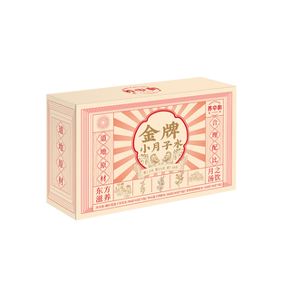 小月子水30天小汤人流手术后小产胎停恢复调理排恶露营养补品药流